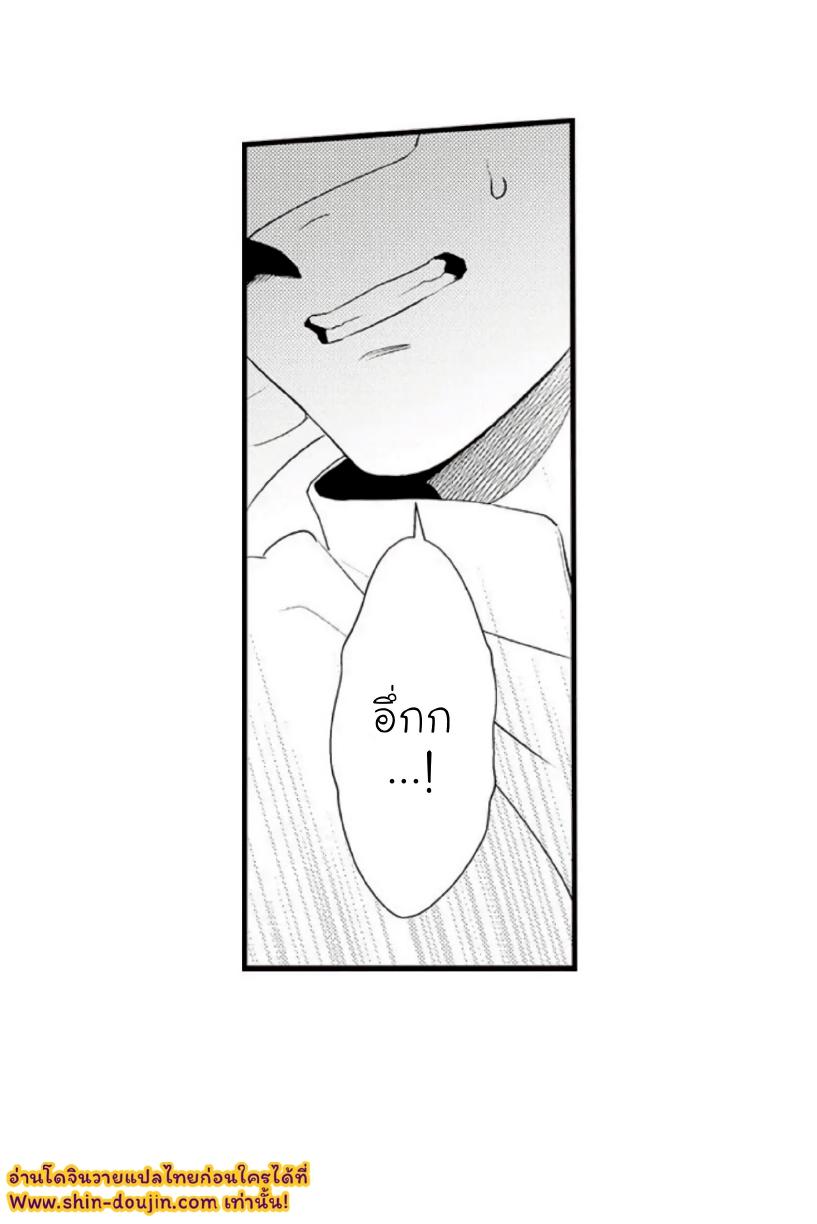 Shoushou no Amaregurusu EP 3